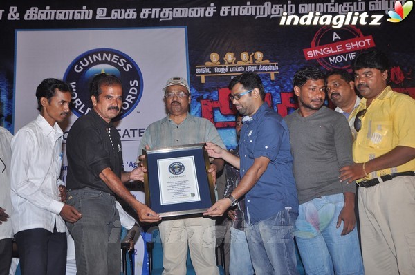 'Agadam' Movie Audio Launch